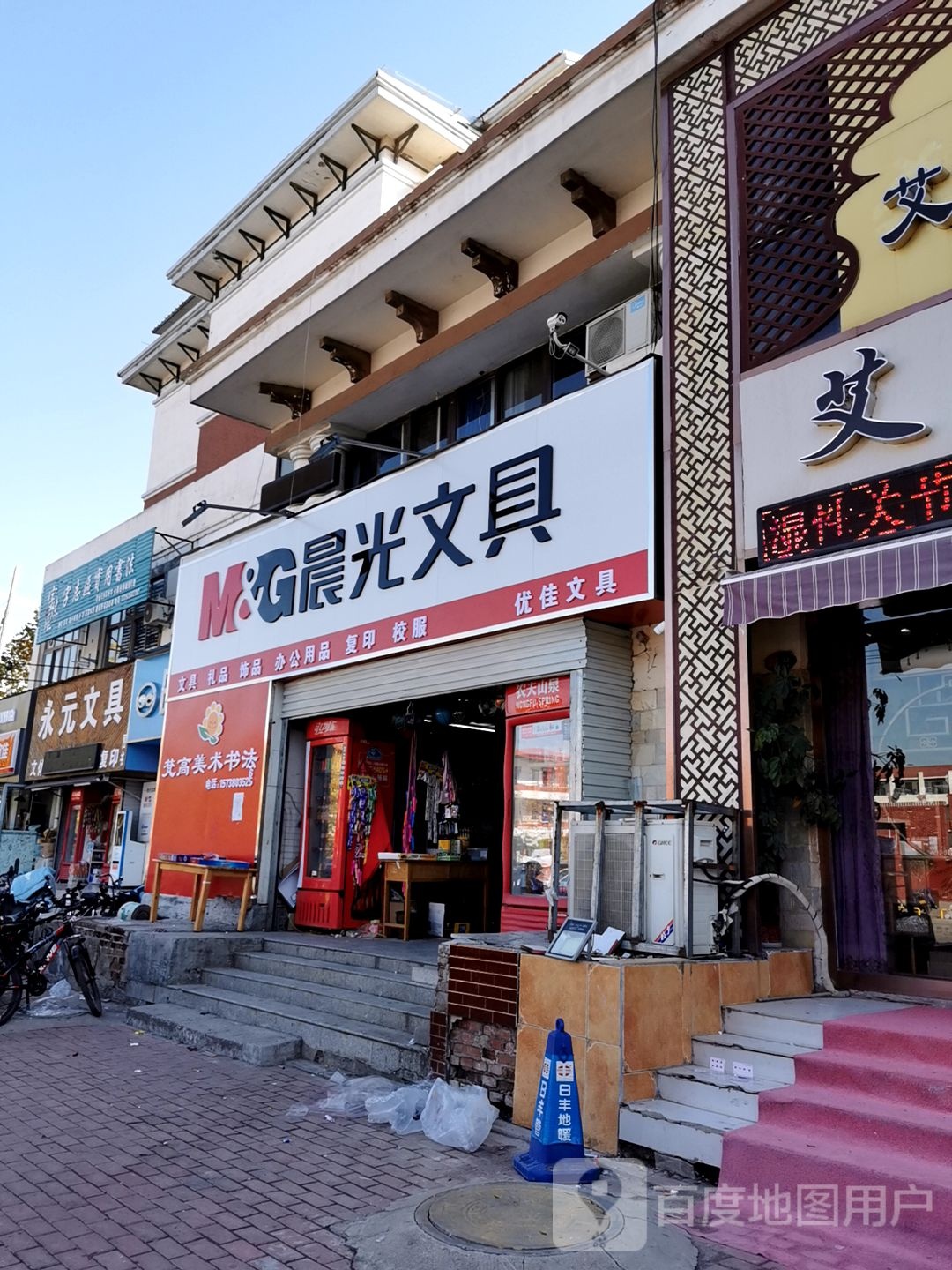 永元问句