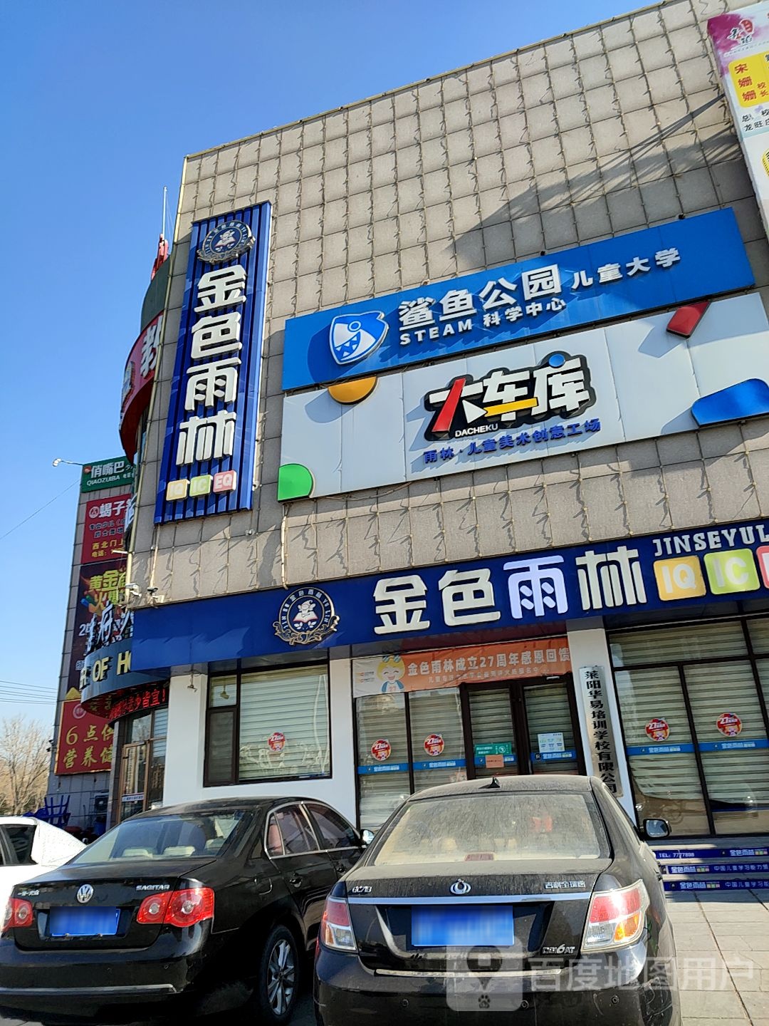 鲨鱼公园