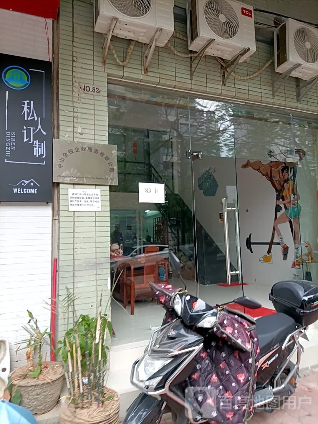 中山全投开锁公司