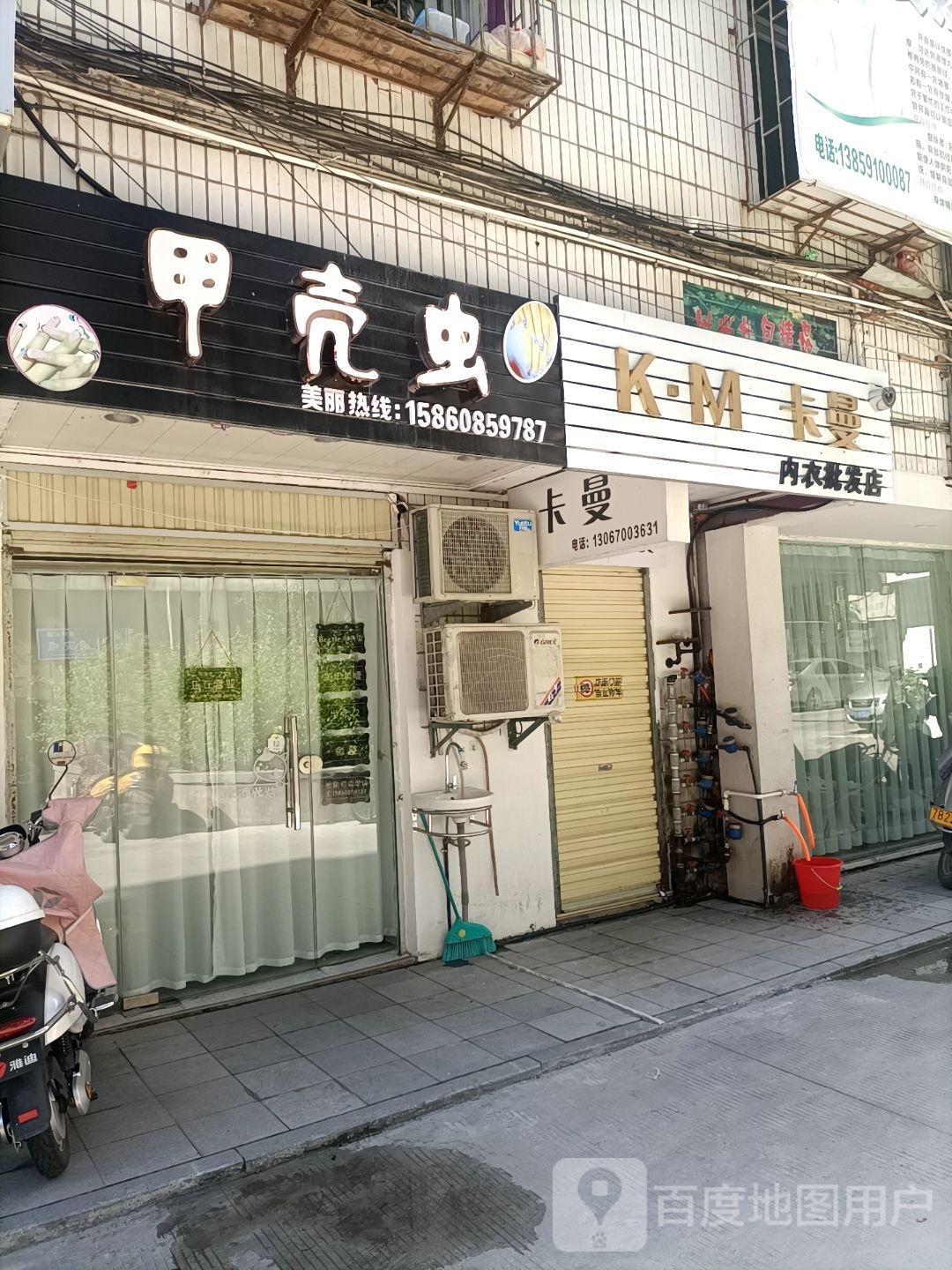 甲壳虫美甲店