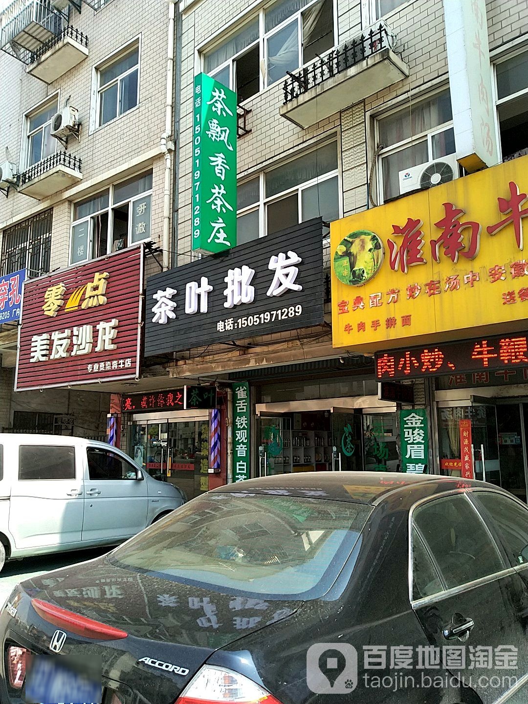 茶业批发