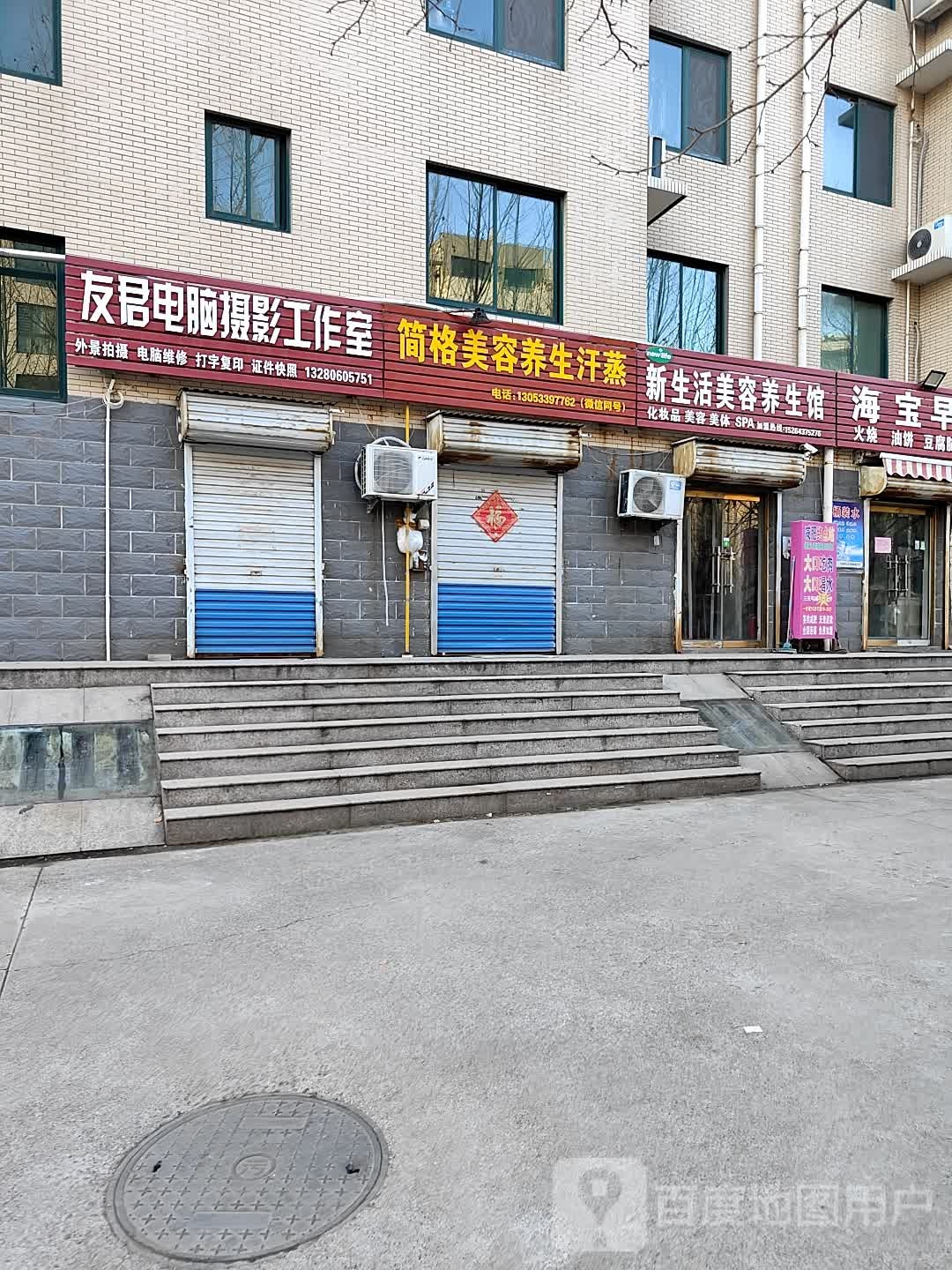 简格美容养生汗蒸(名仕城店)