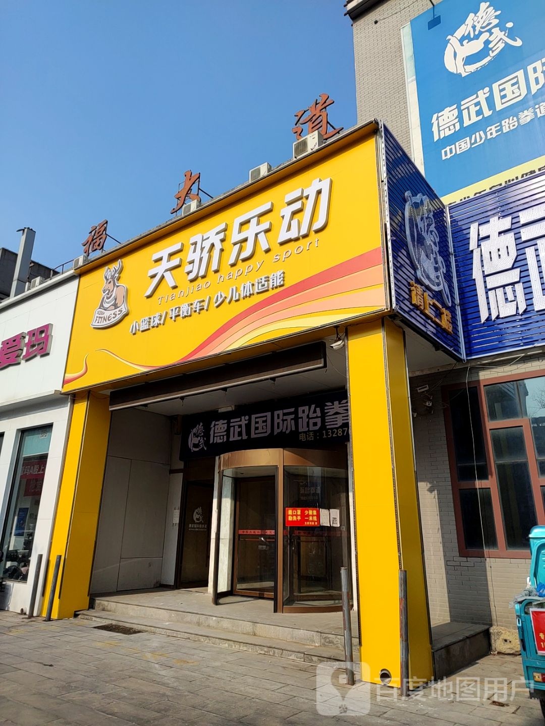 天骄乐动