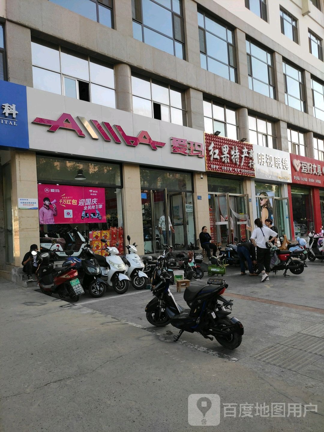 明视眼镜城(鼓楼东街店)
