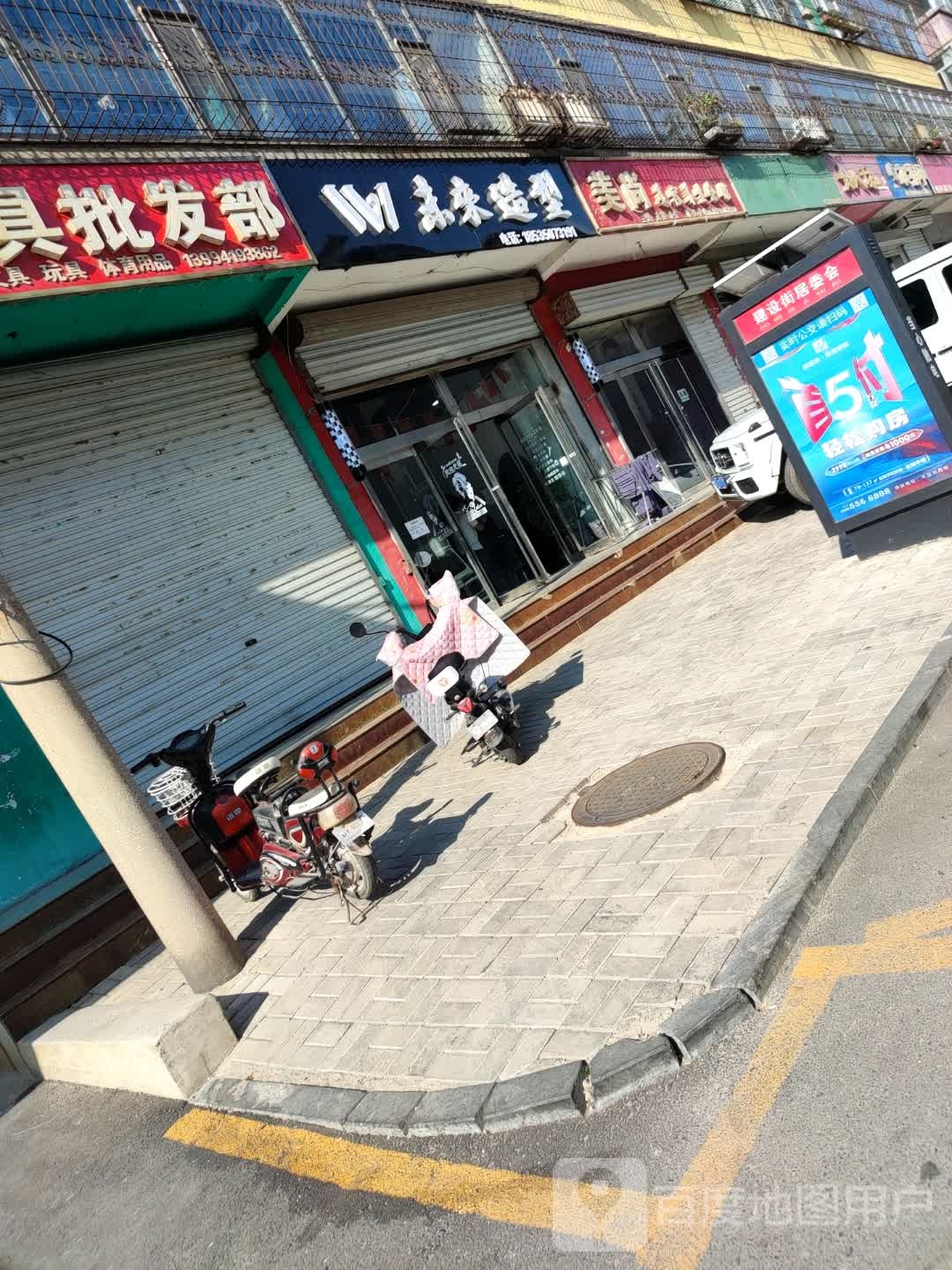 未来造型
