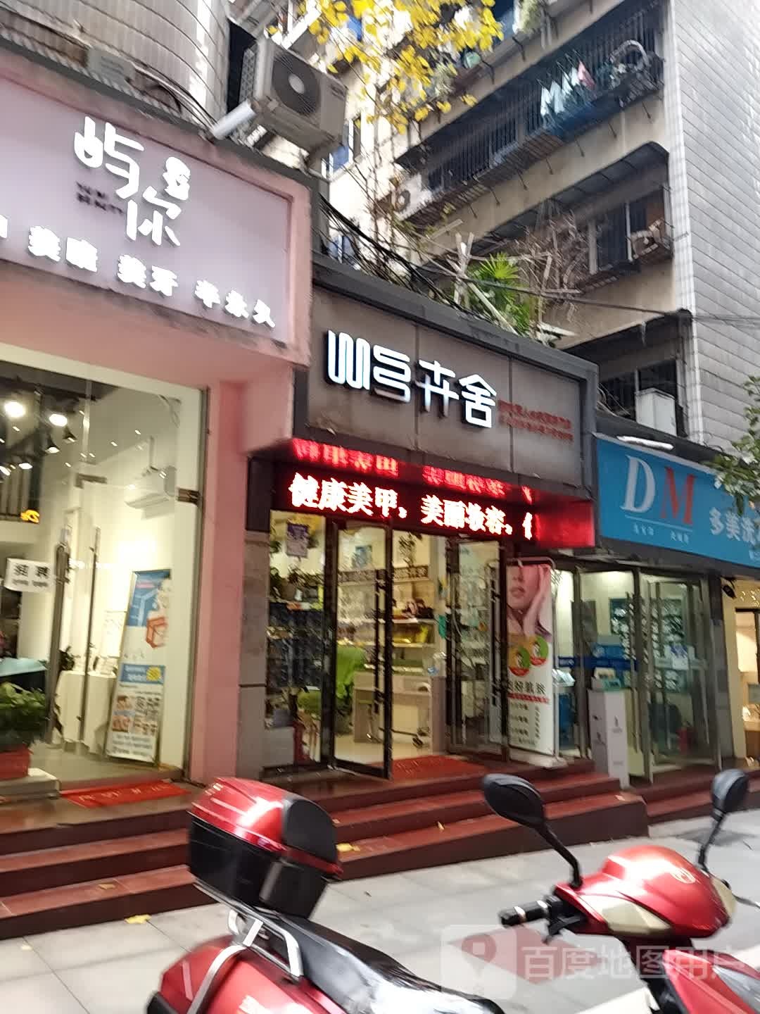 卉舍(东城街店)