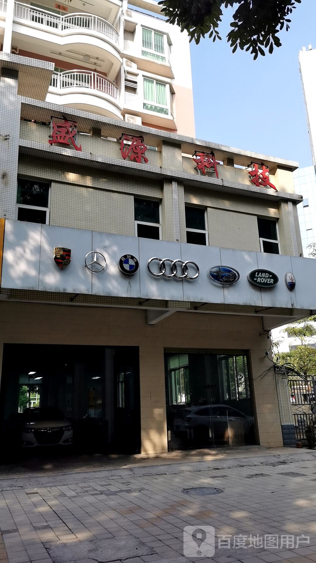 阳江市盛源开锁公司