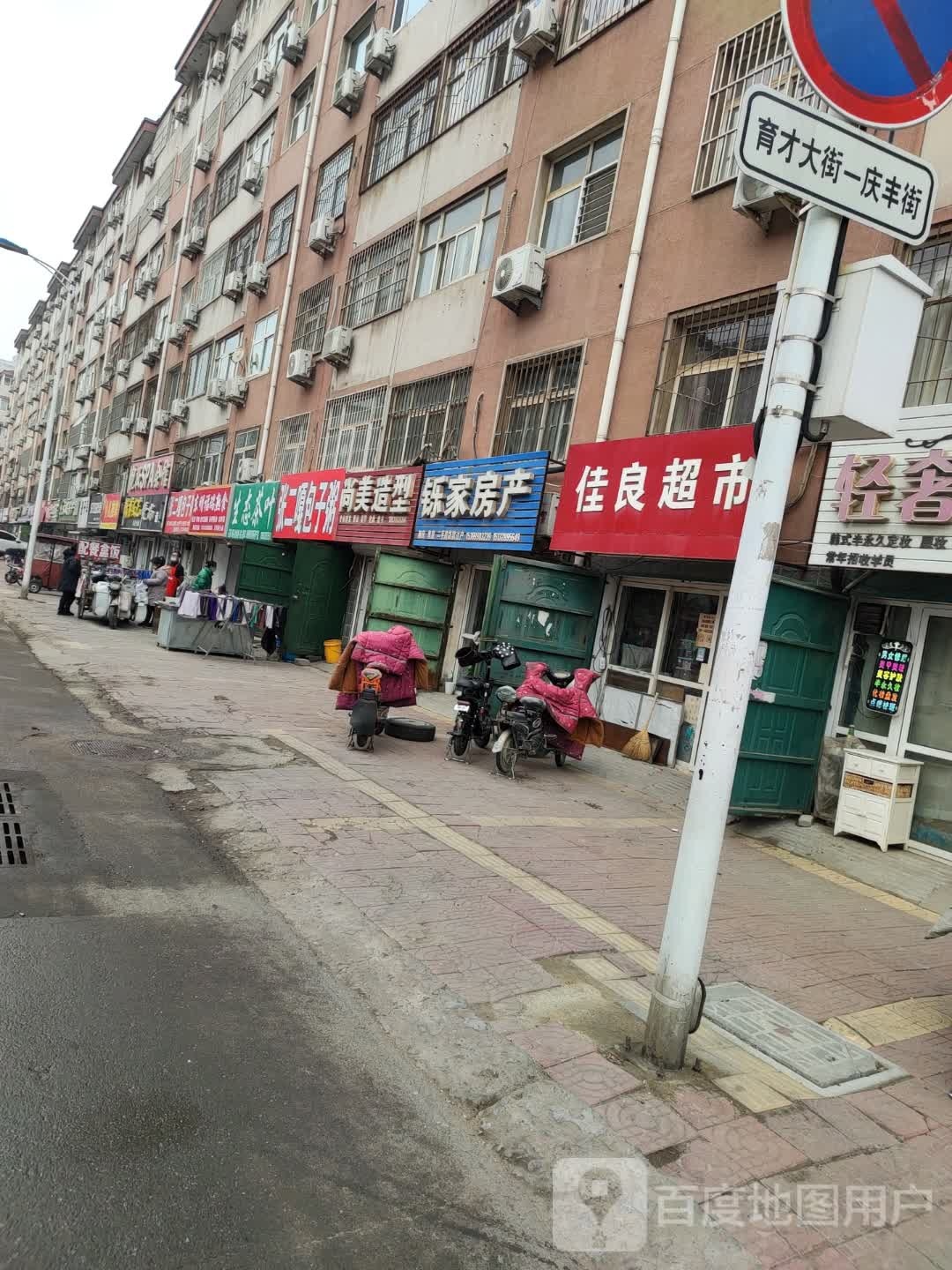 尚美造型(站前西路店)