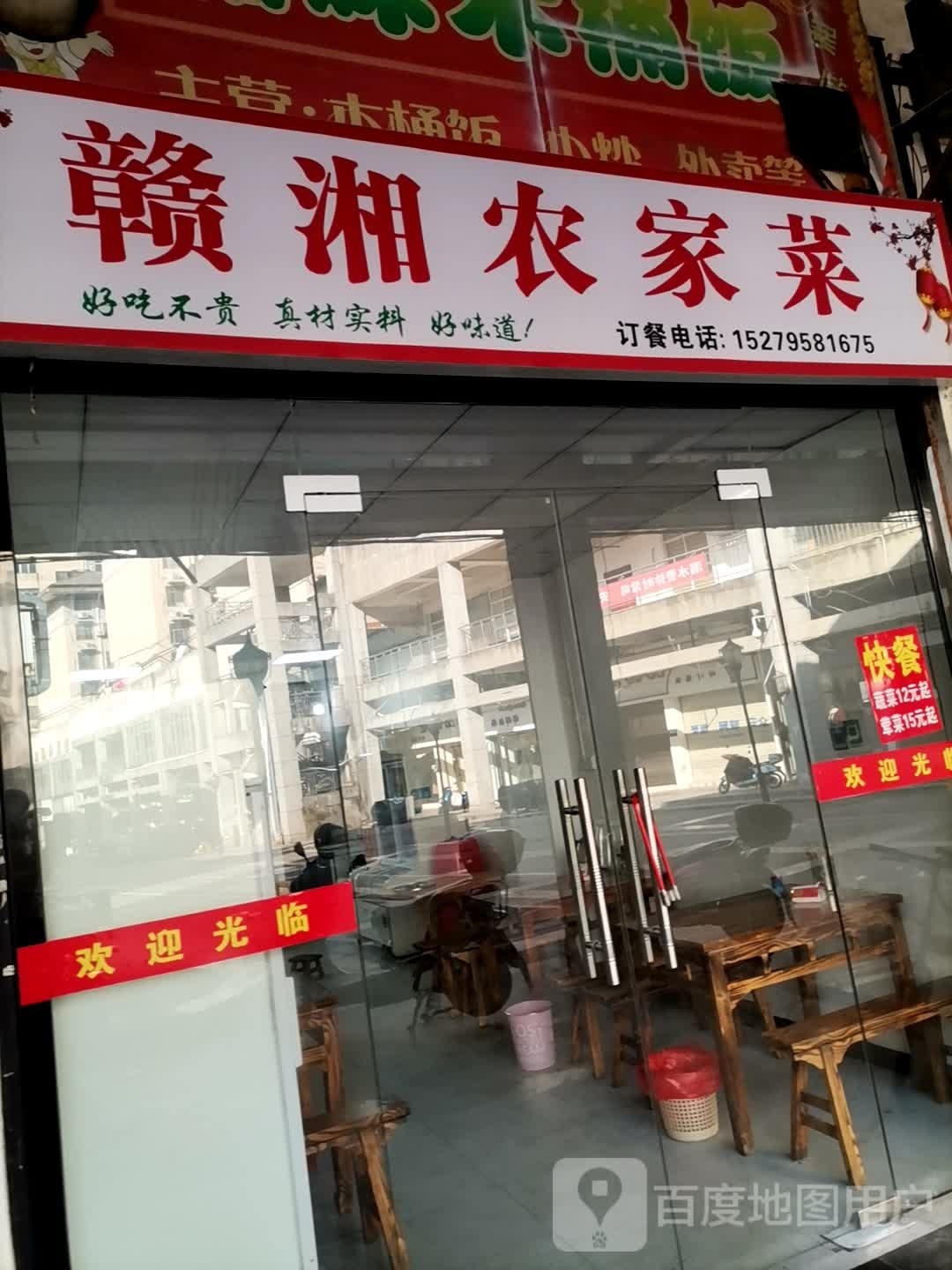 赣湘农机菜(东风路店)