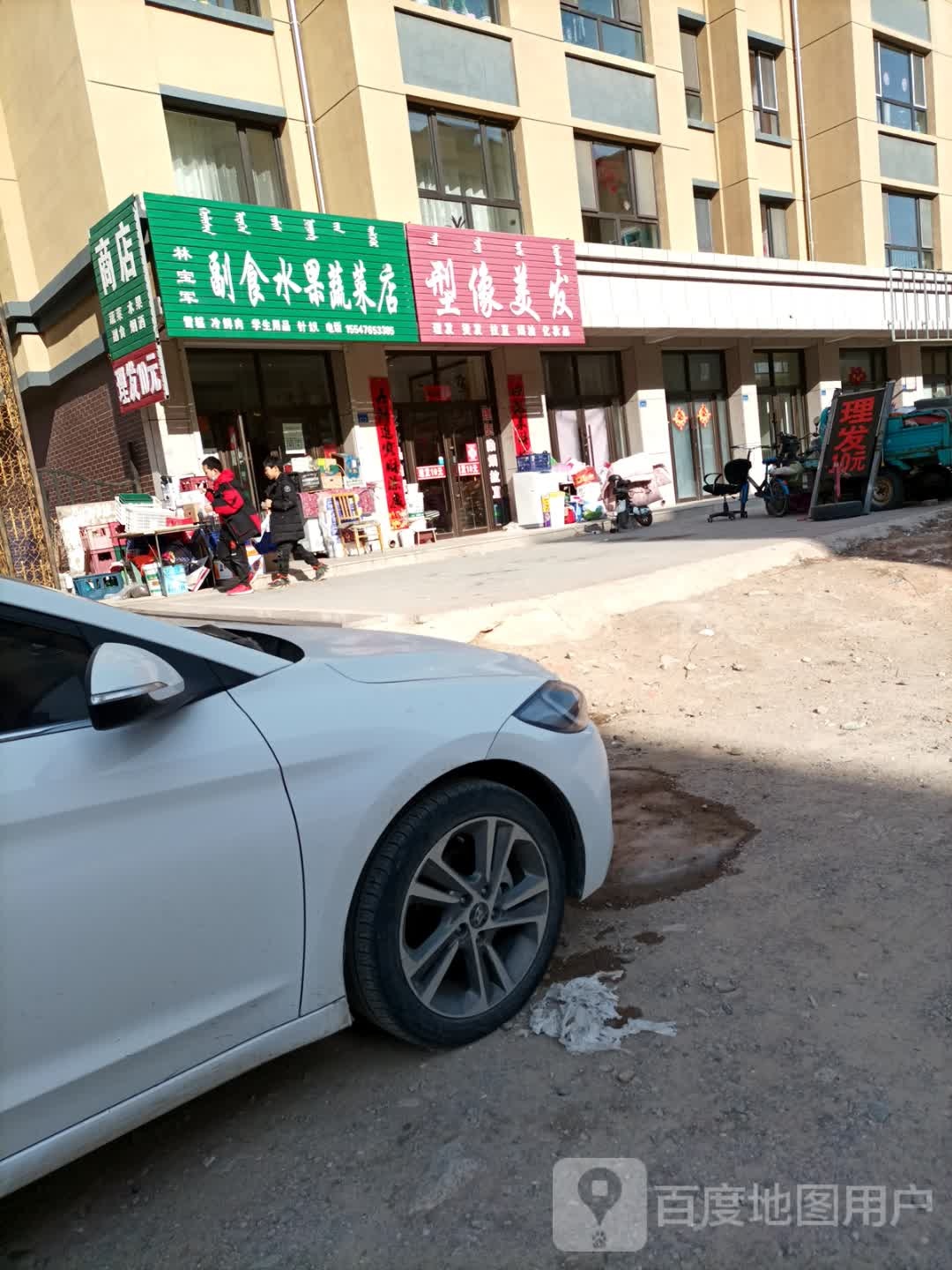 型像美发