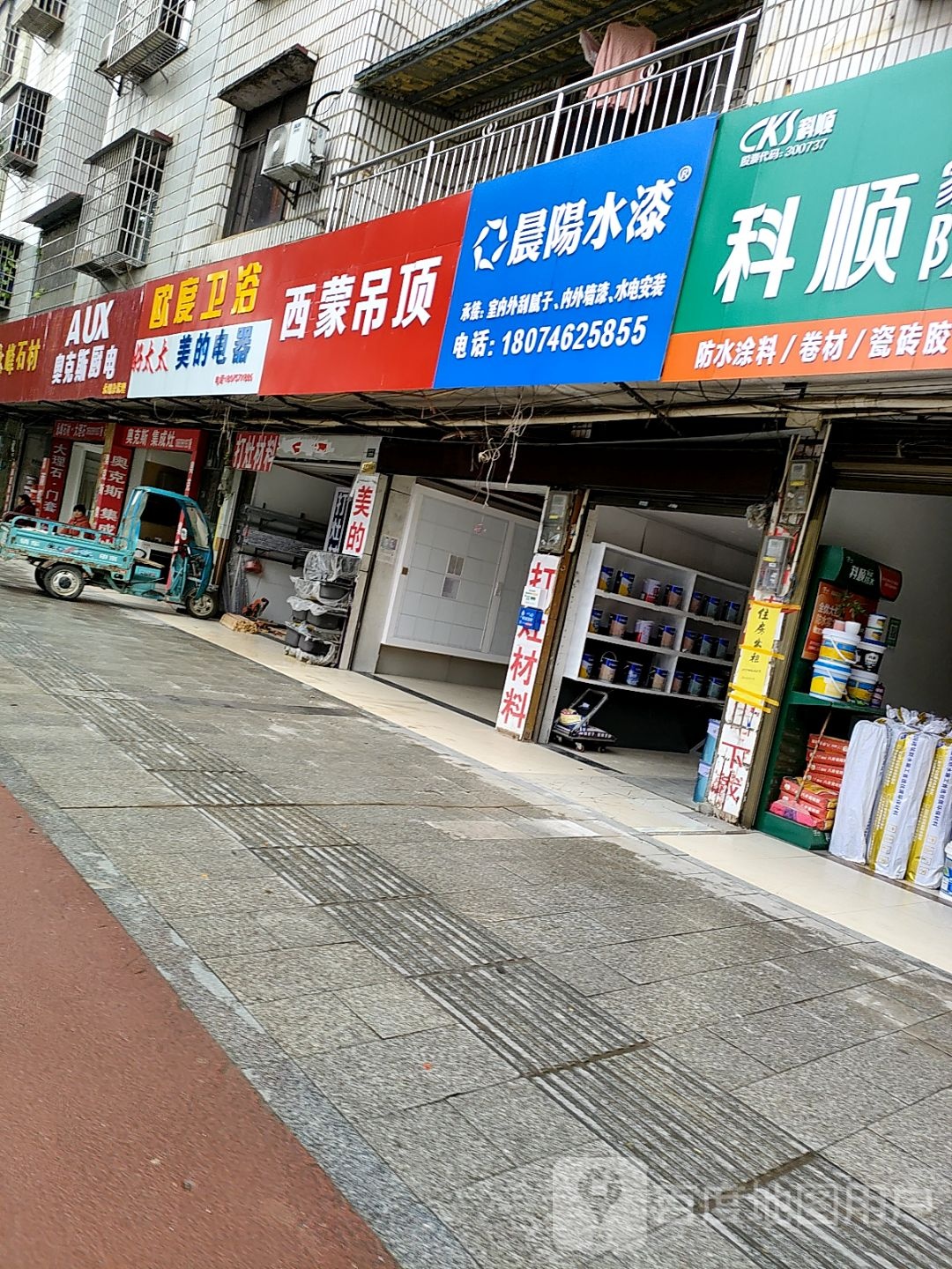 欧度卫浴(南津中路店)