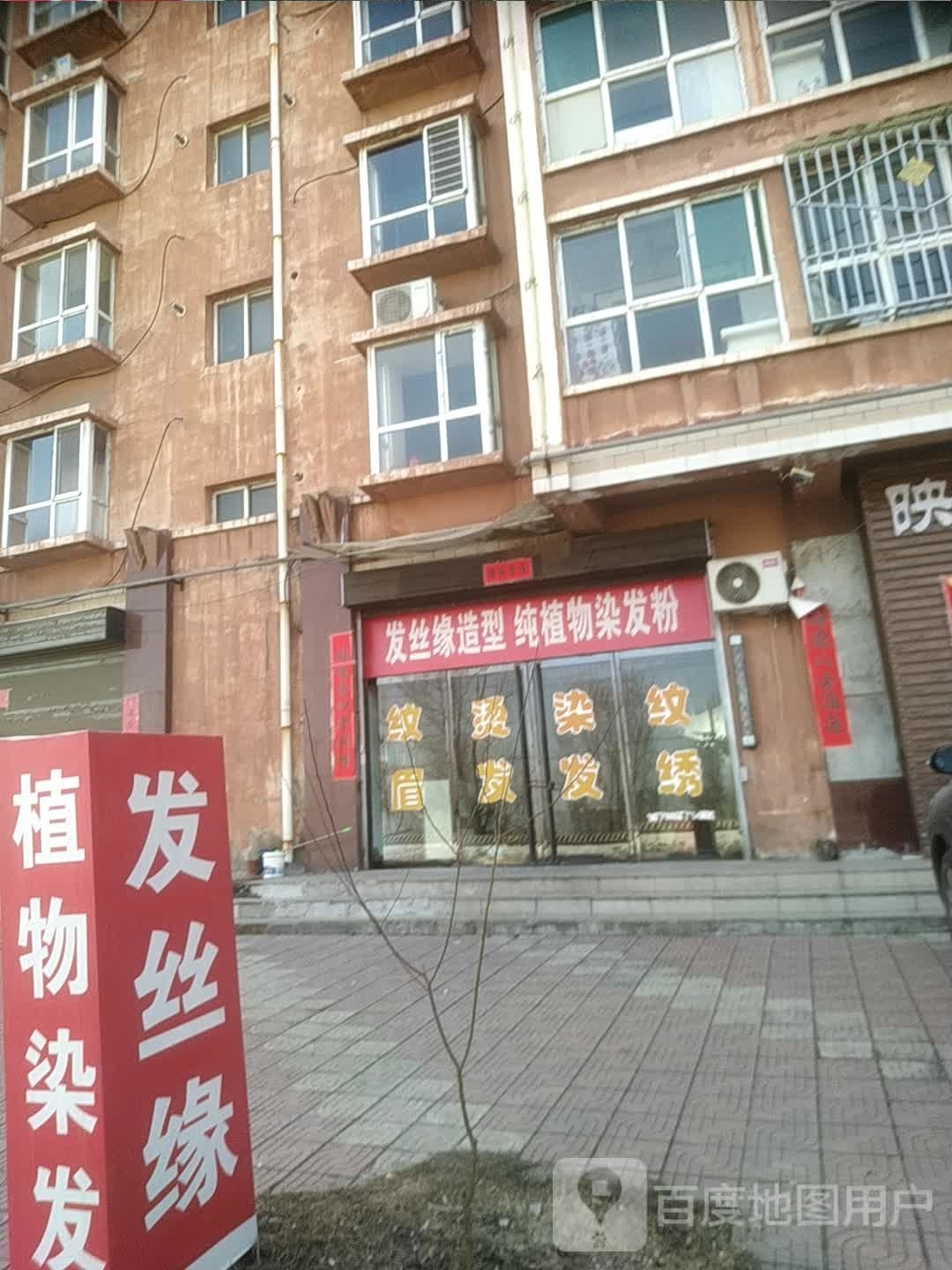 发死