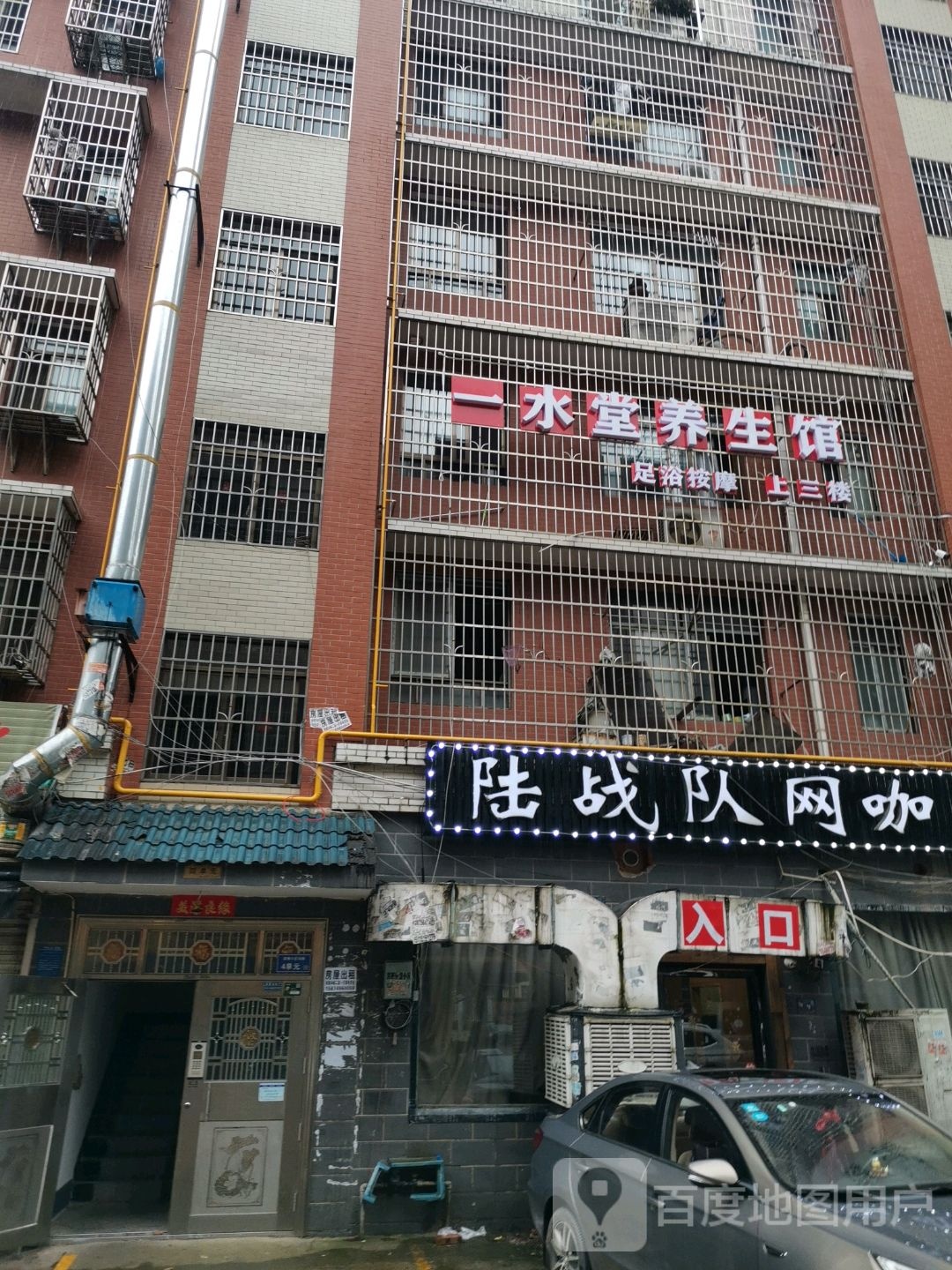 陆战旅网咖