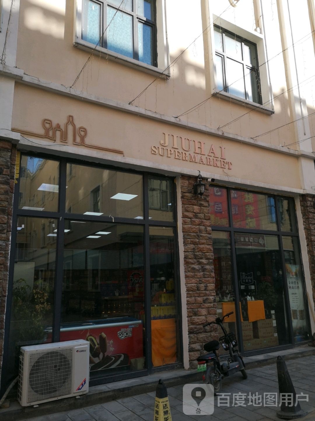 JIUHAI SUPERMARKET