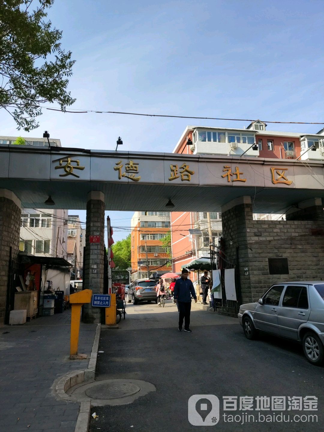 北京市东城区和平里街道