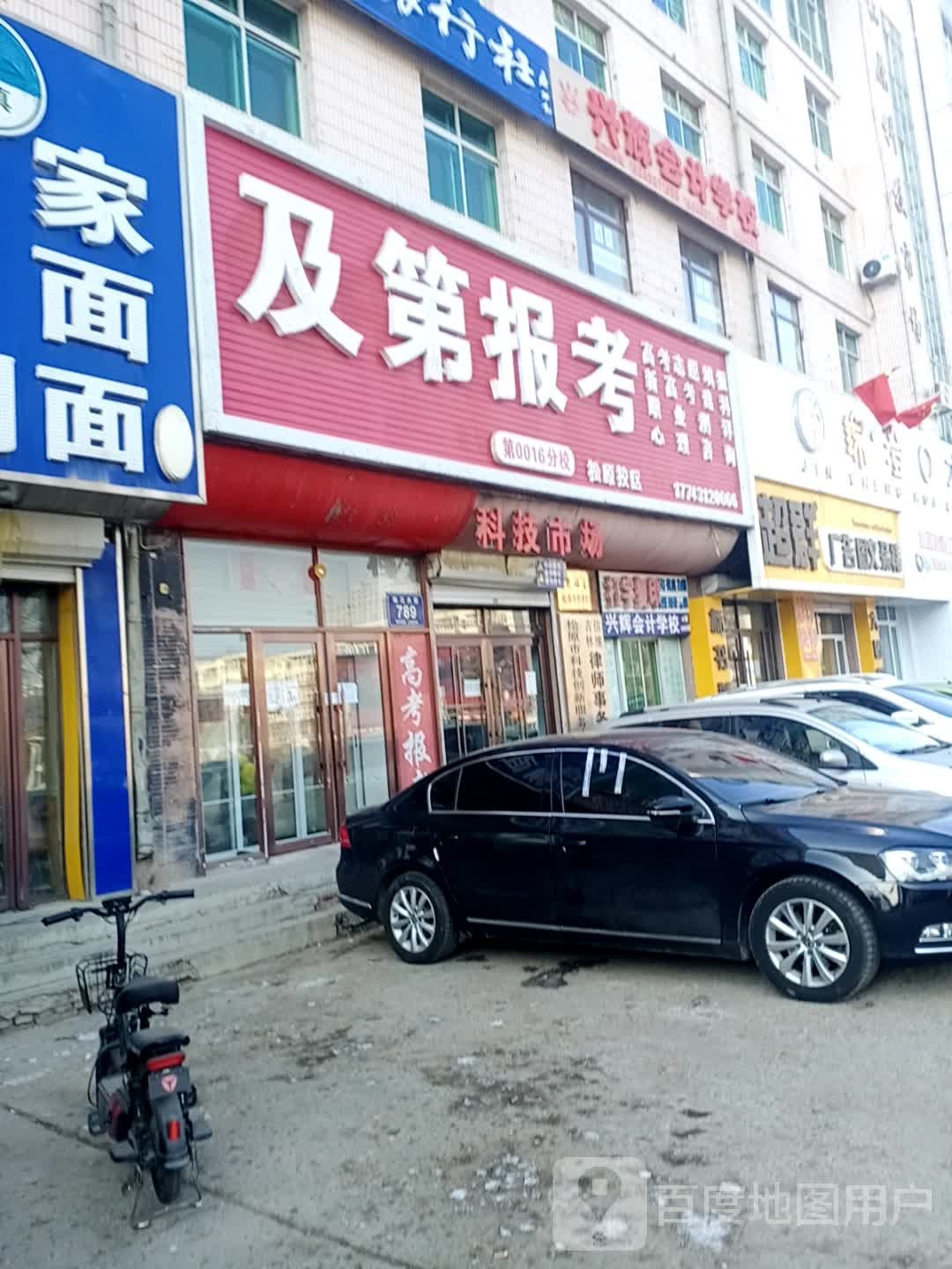 兴辉会计学