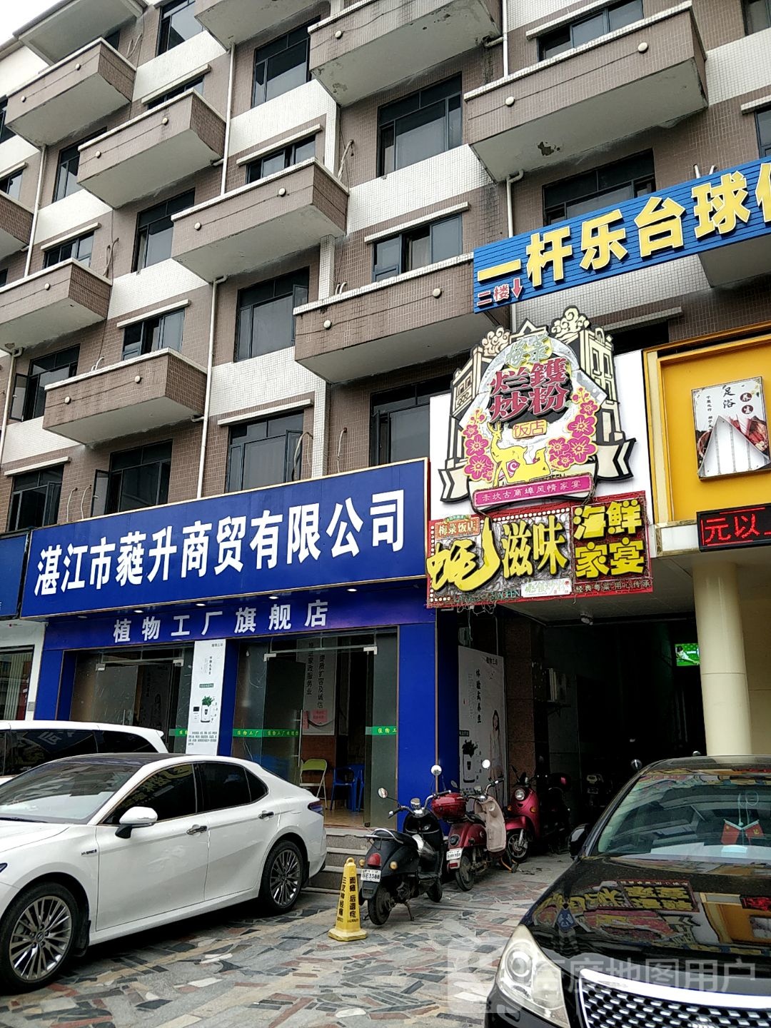湛江市蕤升商贸有限公司