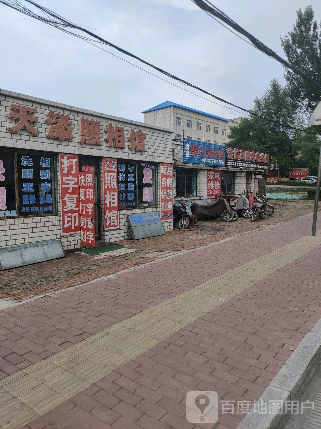 宏博商店家电