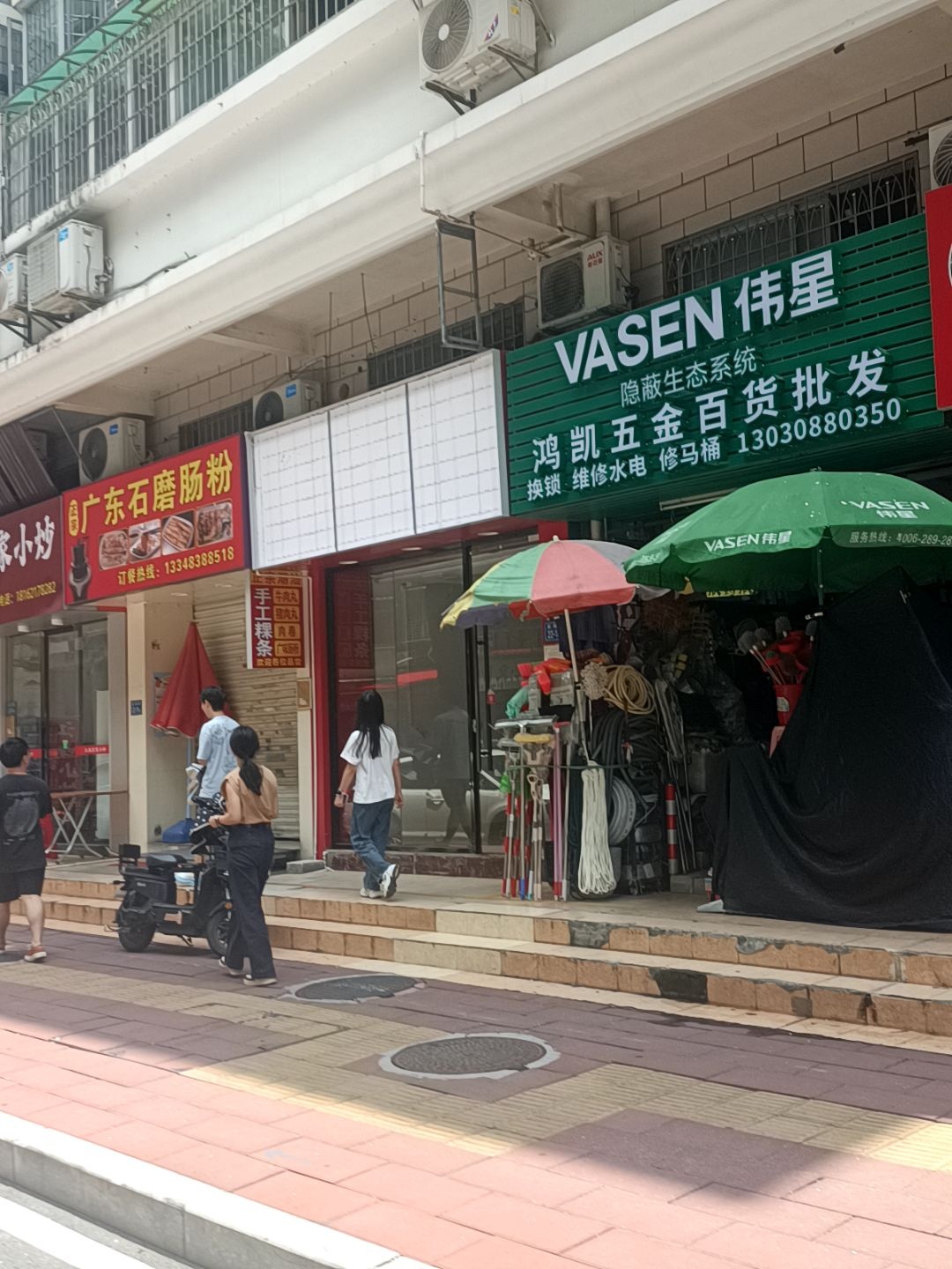 鸿星五金百货批发