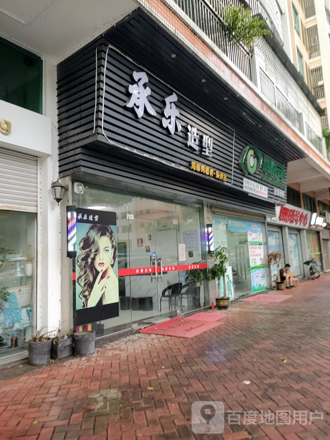 承乐号造型