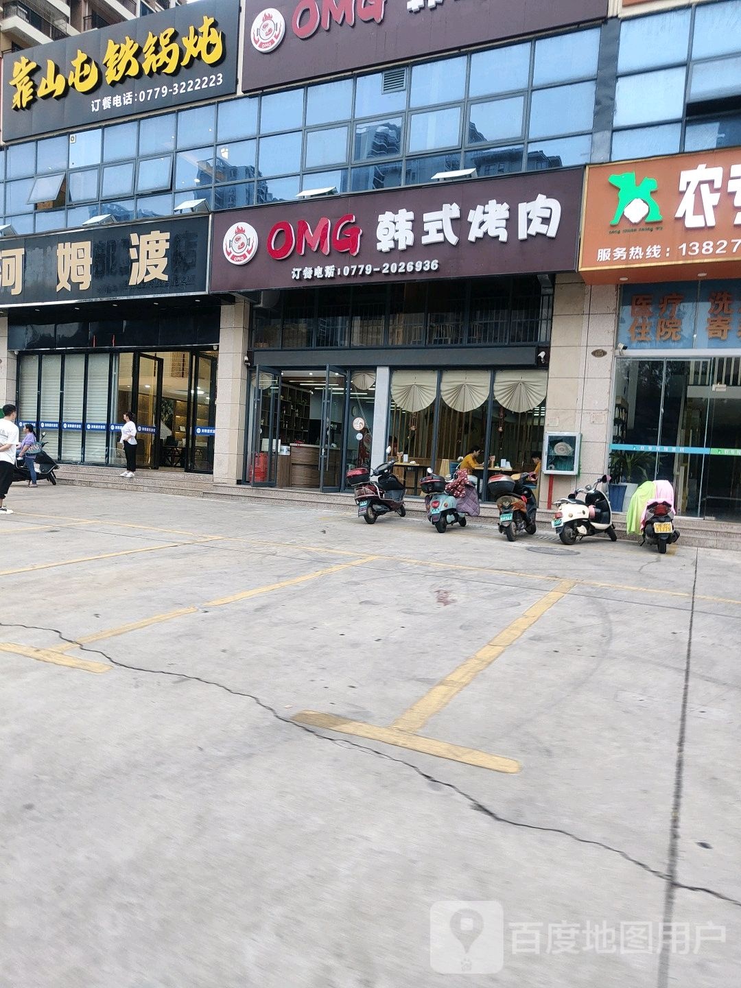 靠山屯铁锅炖(广东路店)