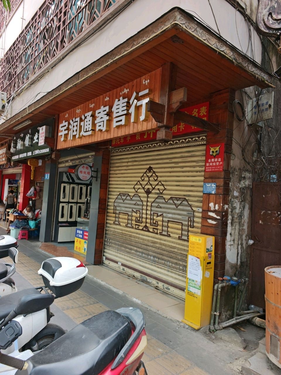 禹翔锁业