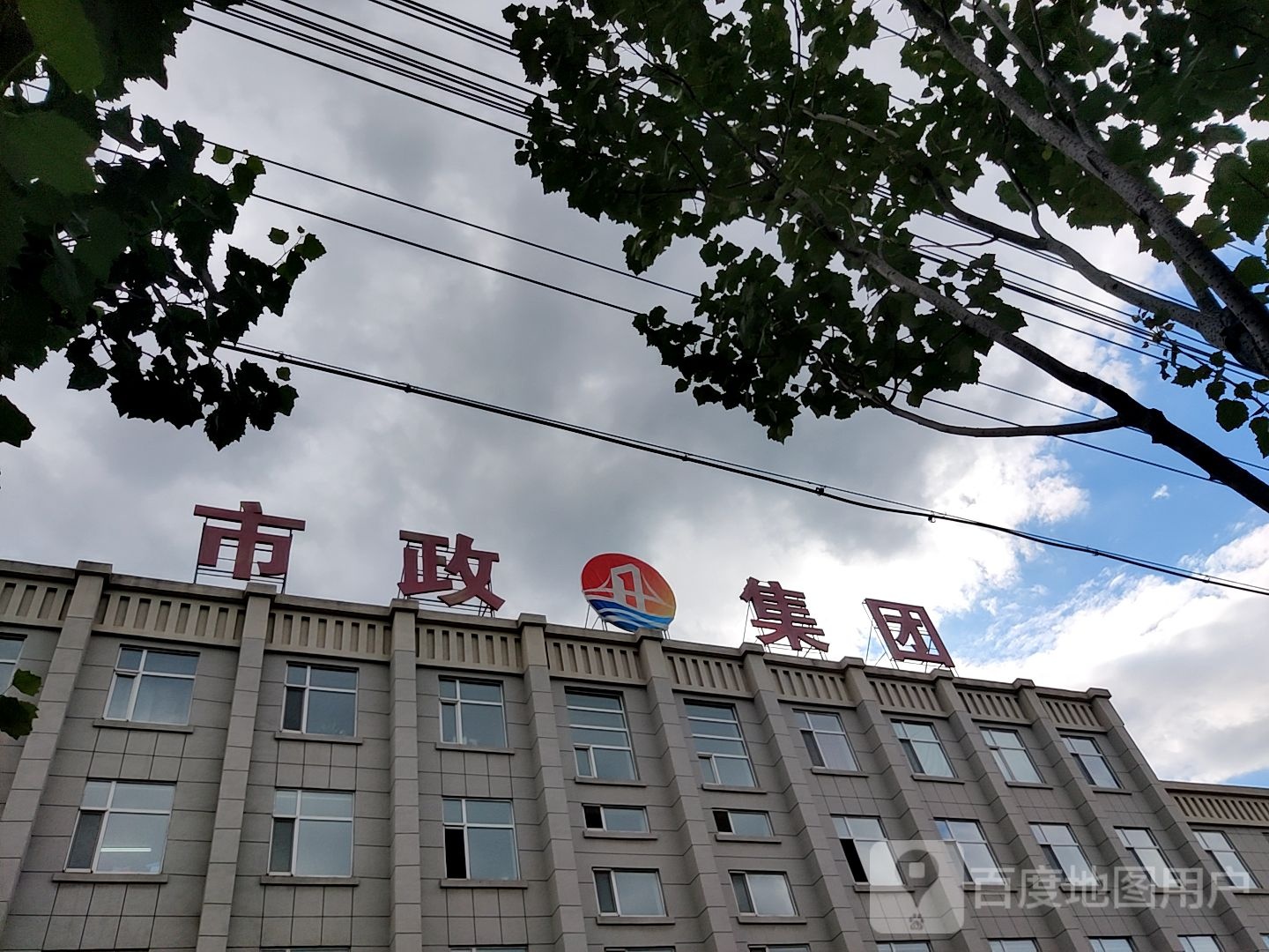 市政集团