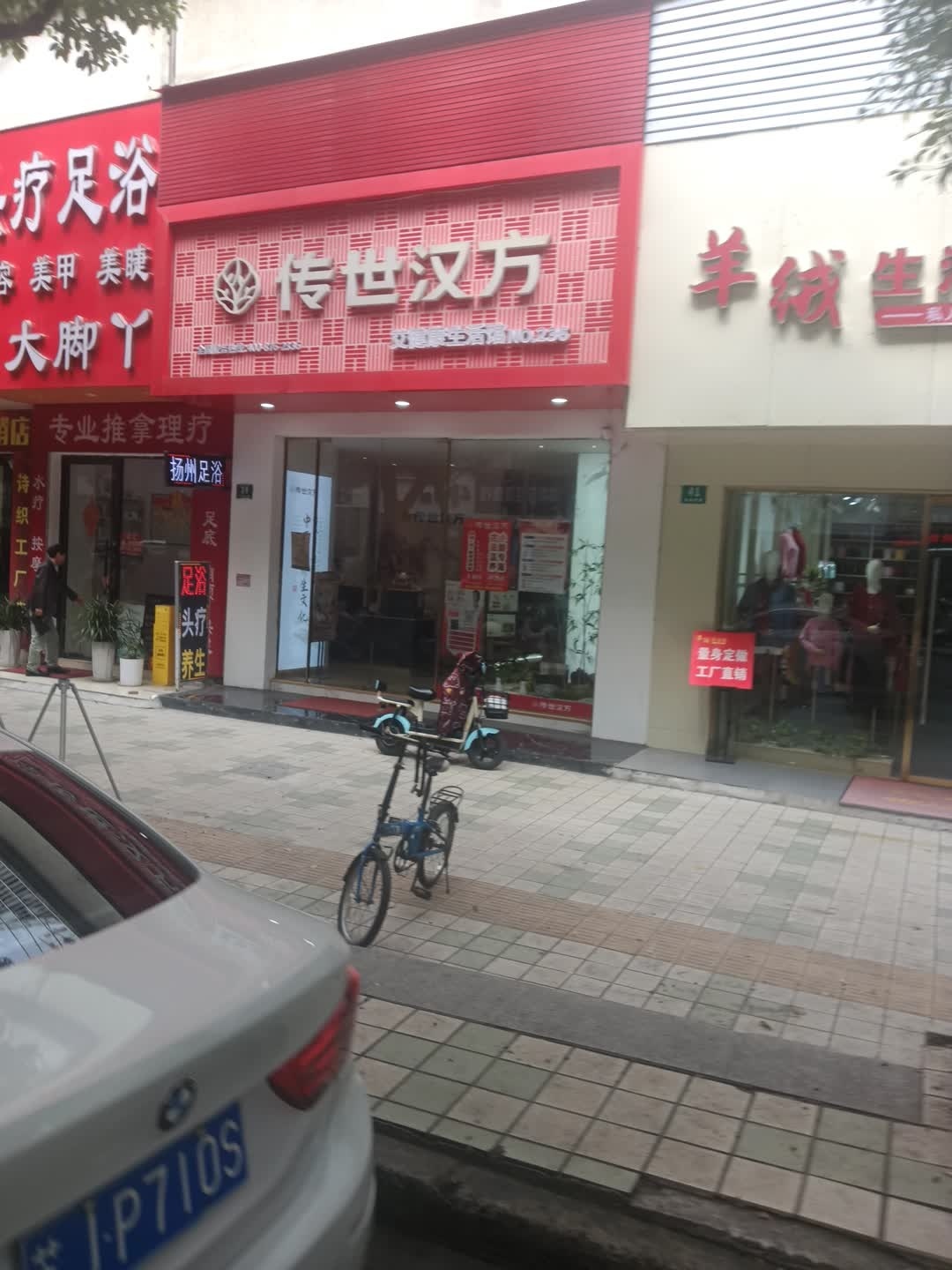 豫林大脚丫(关岳西路店)
