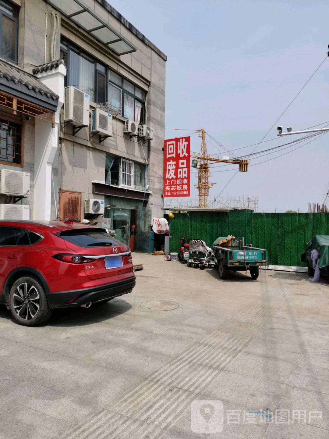 回收废品