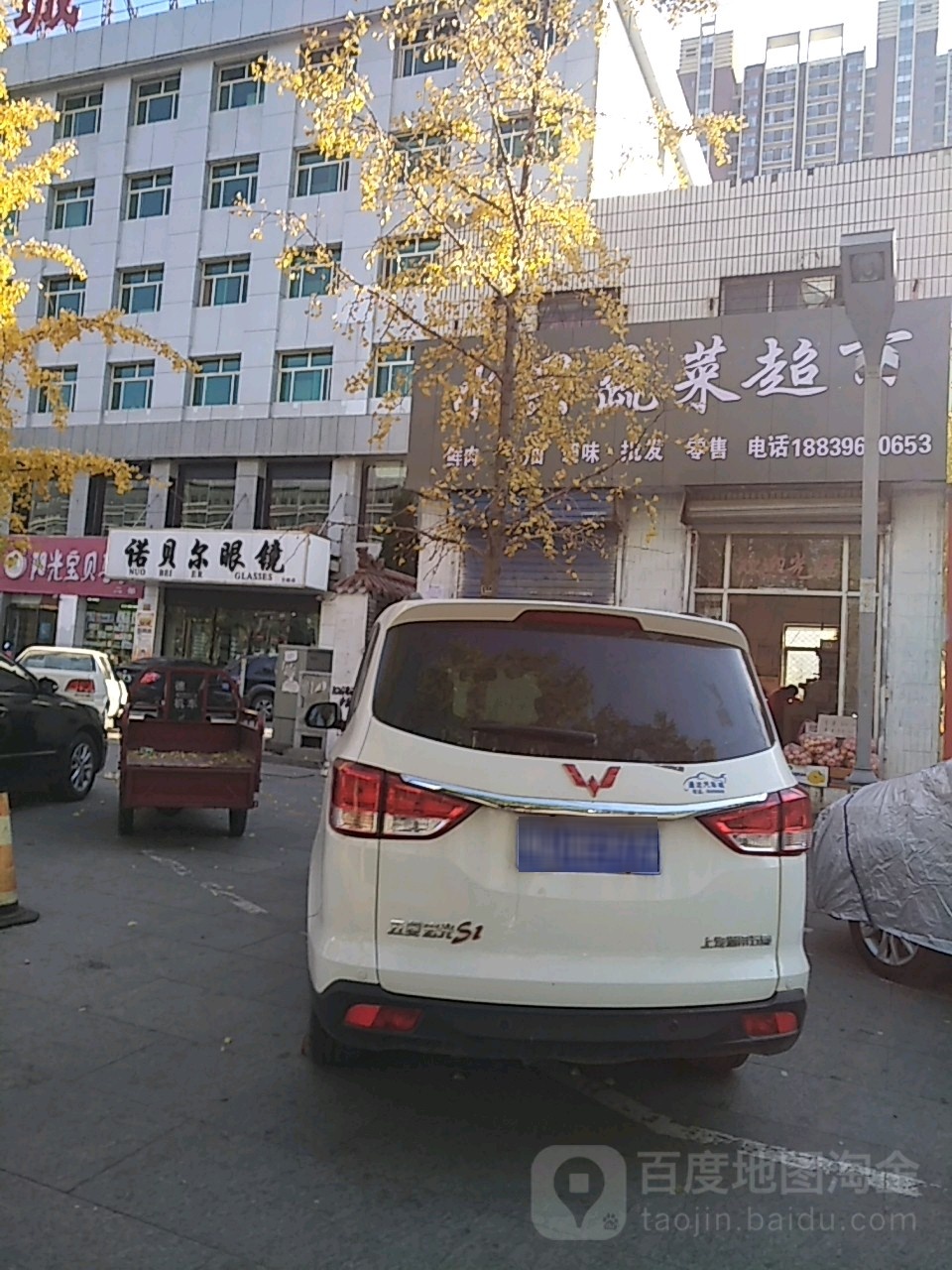 诺贝格尔眼镜(兰煜店)