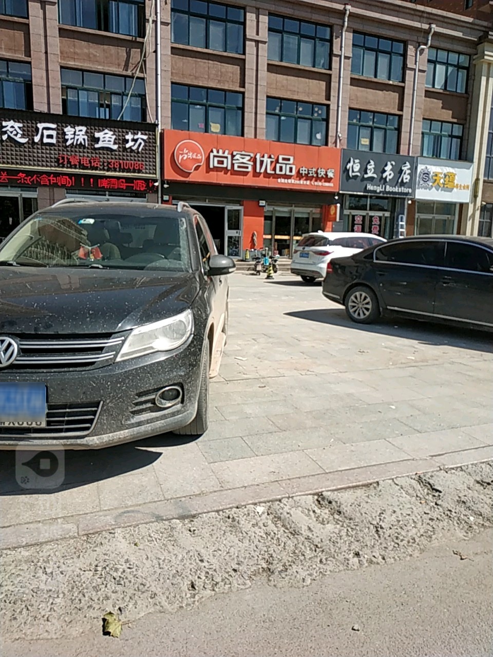 恒立书店