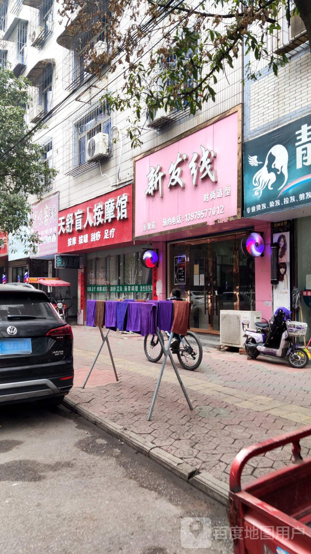 新发线时尚龙型(东方红大街店)