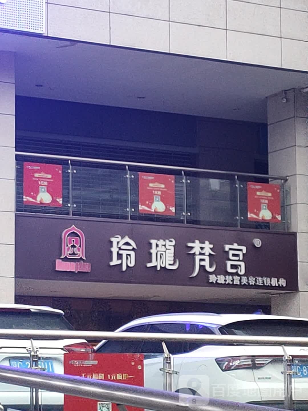 玲珑梵宫(阳光栖谷商务楼店)