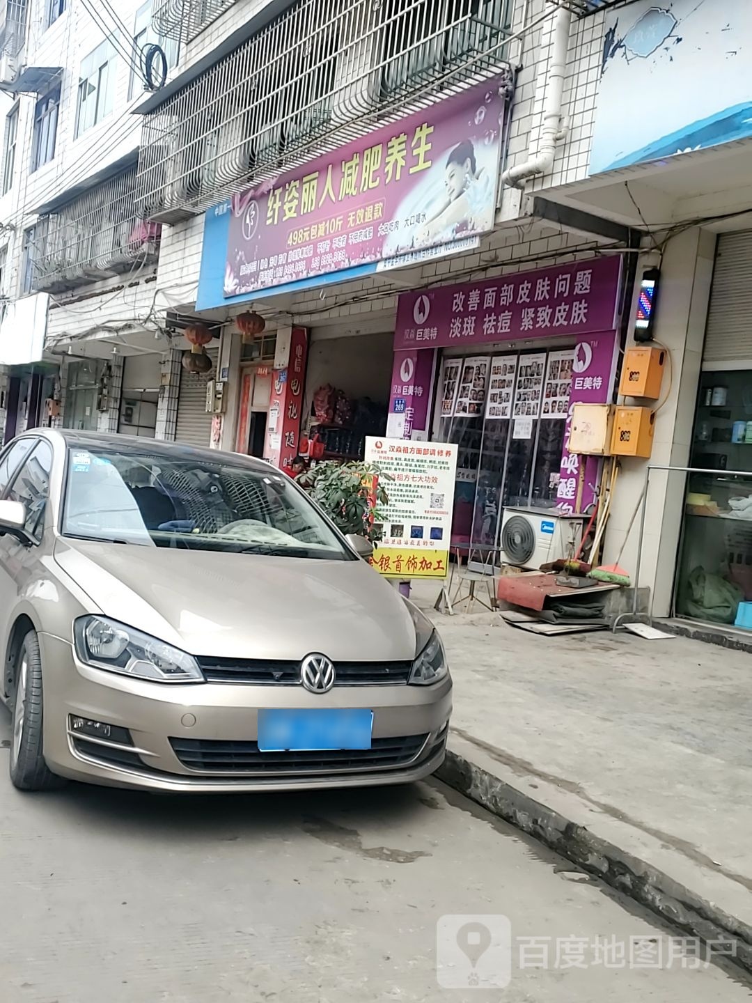 纤孜丽人减肥养生