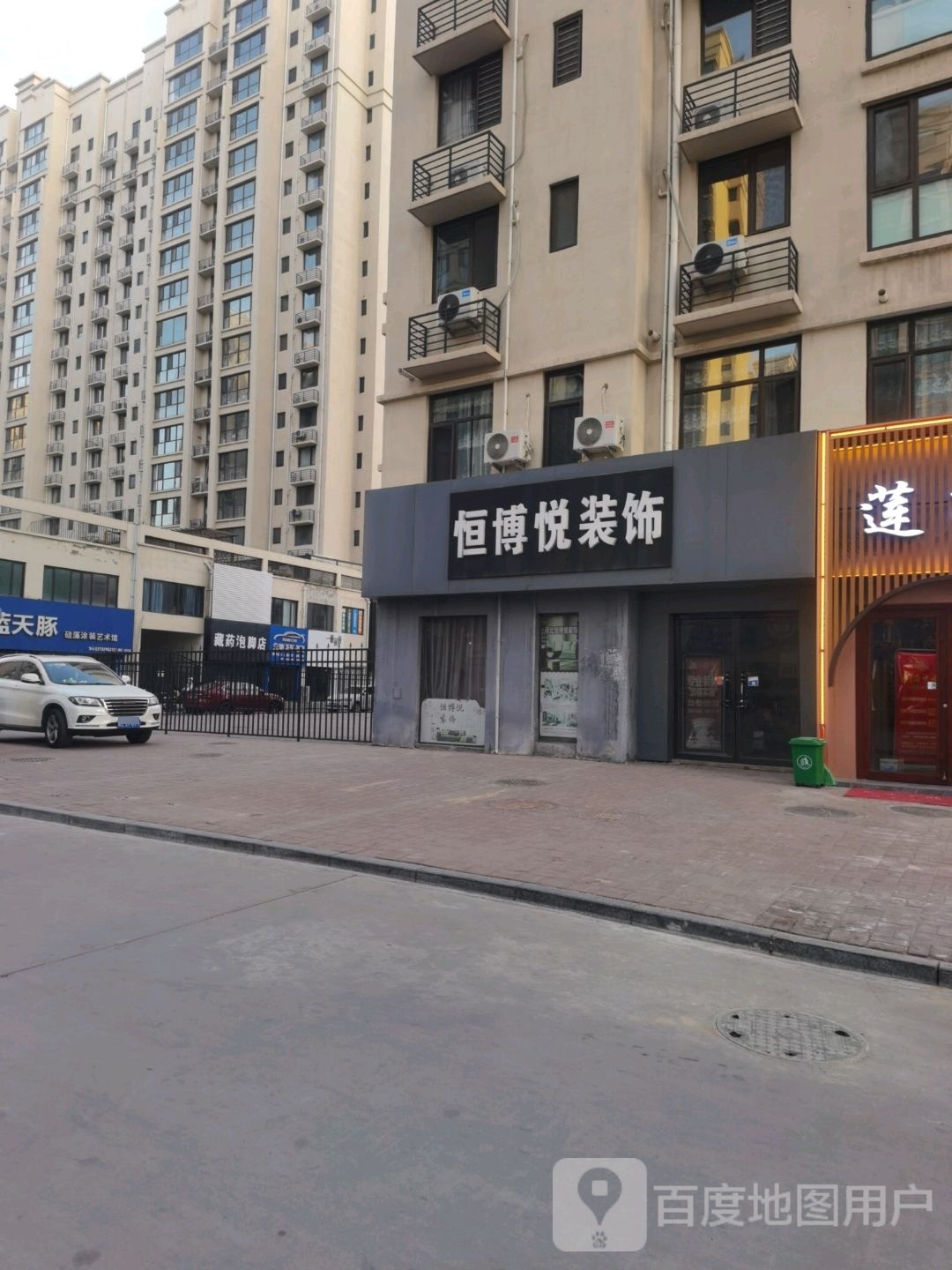 藏药泡脚点