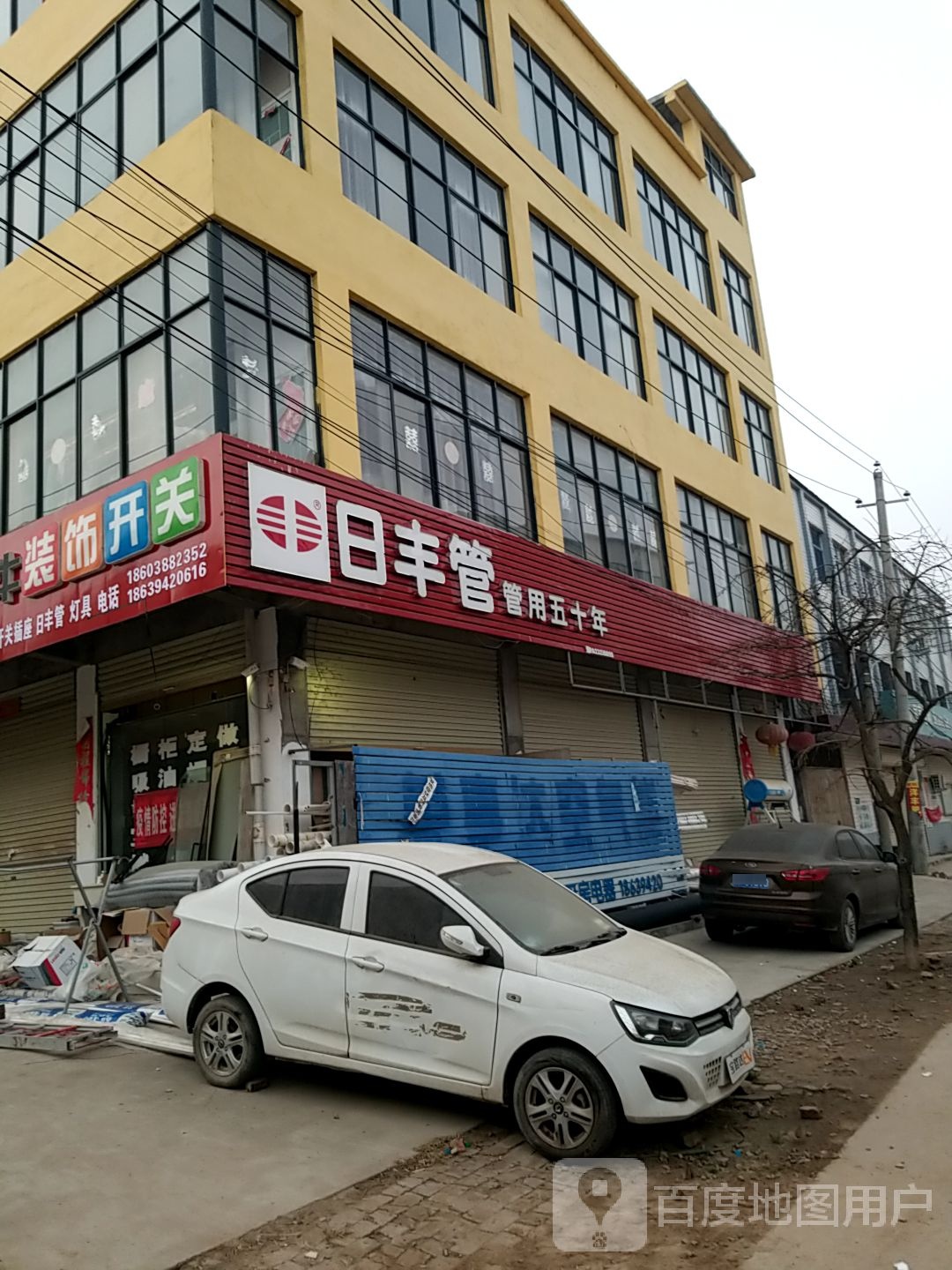 鹿邑县贾滩镇日丰管(人民路店)