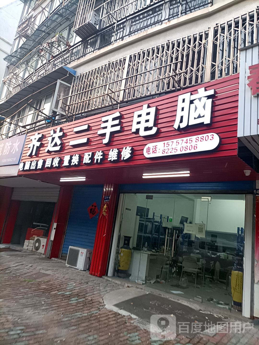 齐达二手电脑