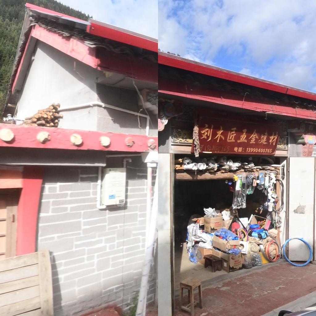 刘木匠五金建材