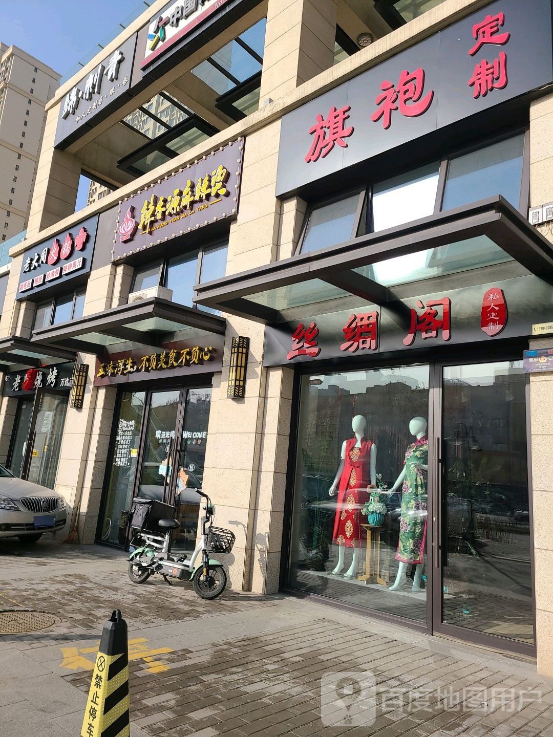 錦刺青·纹身(万达店)