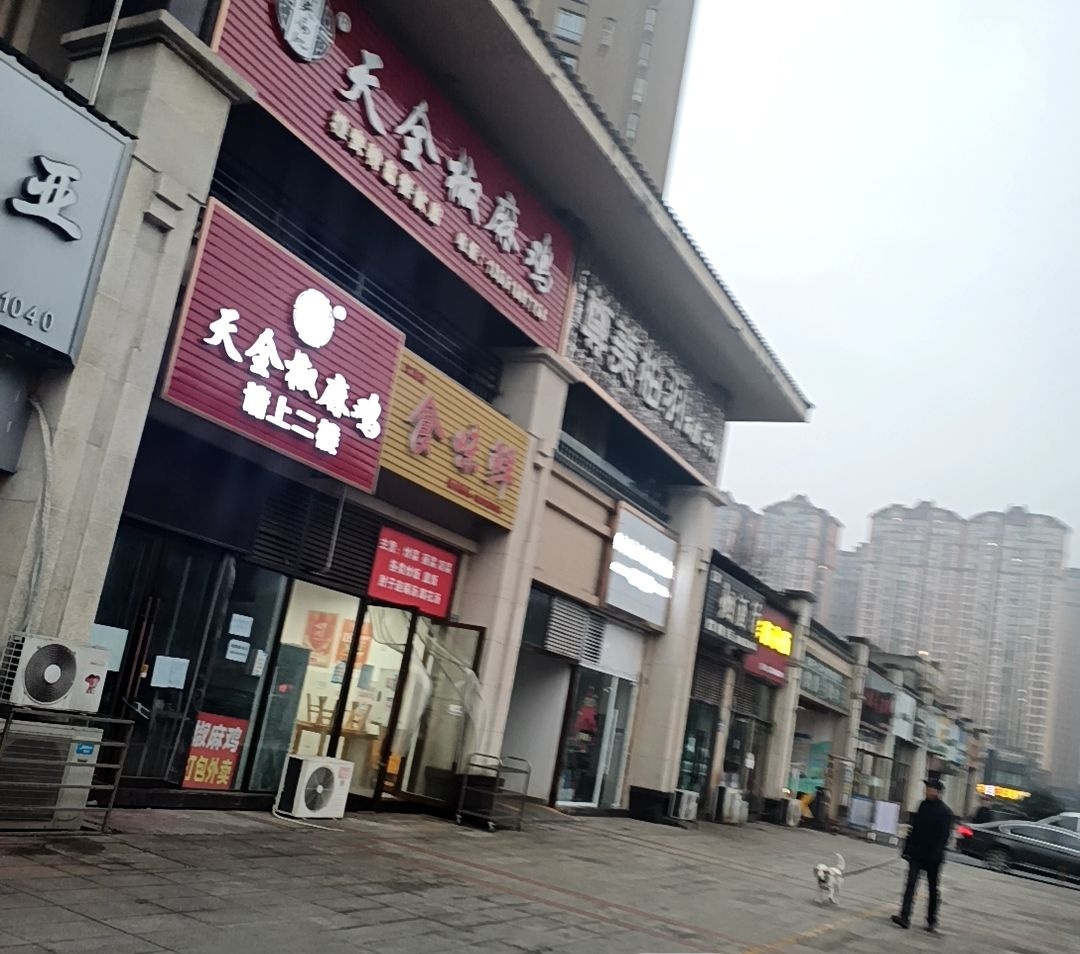 食味鲜家常菜(江岸店)