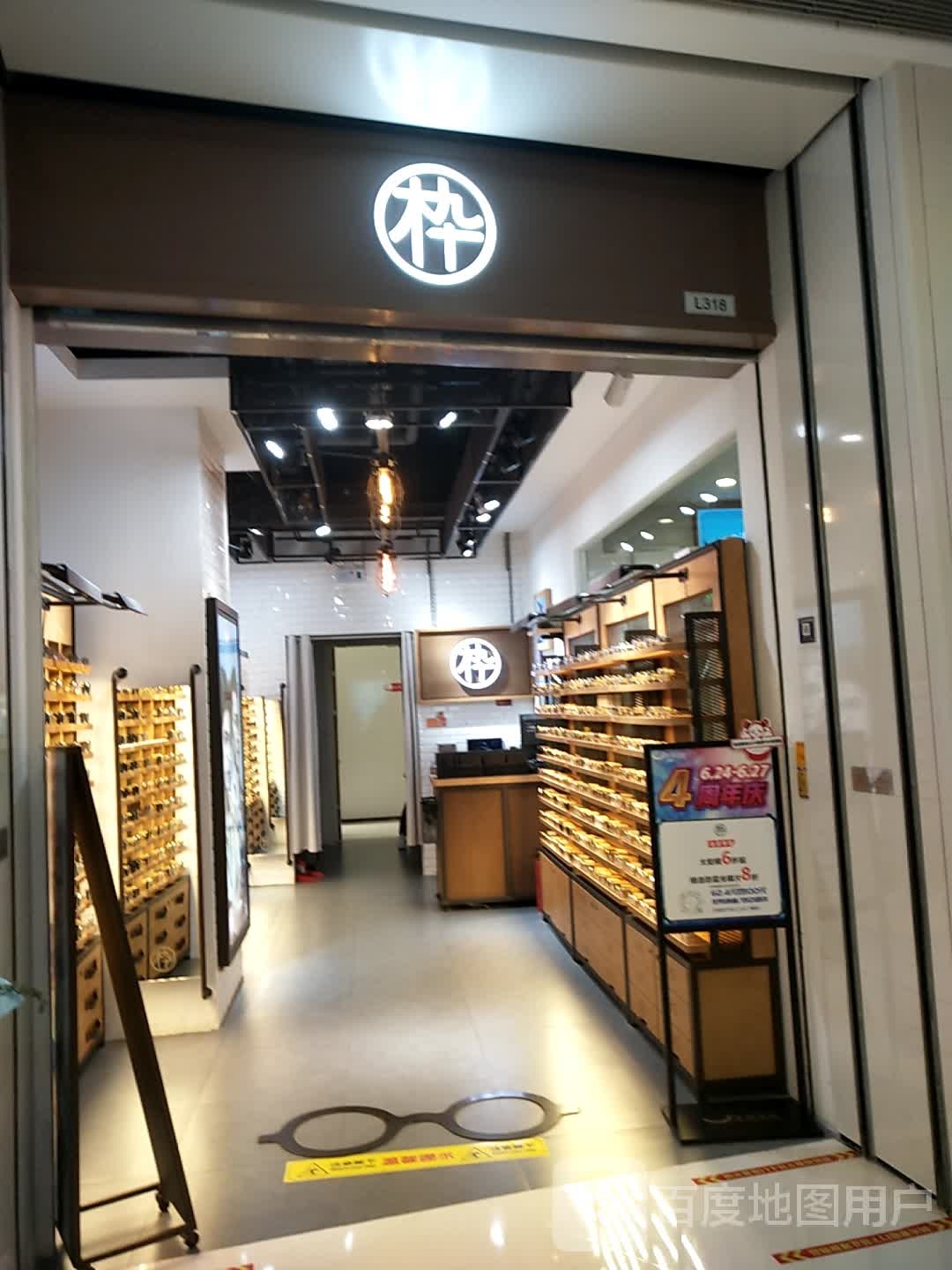 枠(义乌之心店)