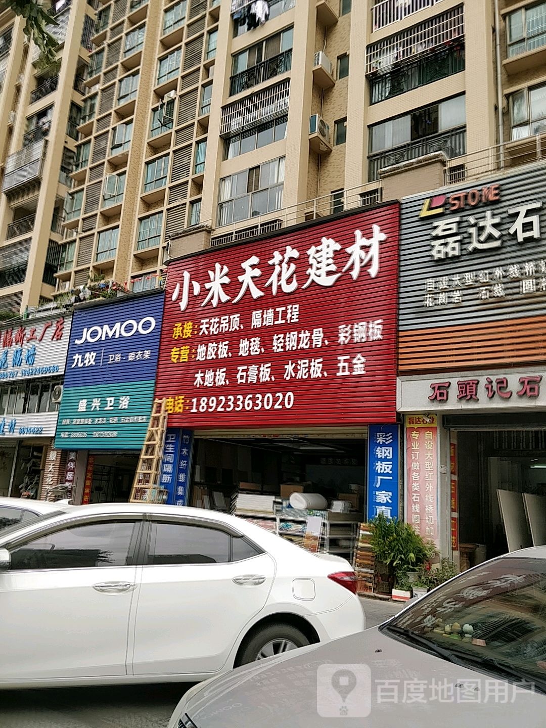 盛兴卫浴(金地花园店)