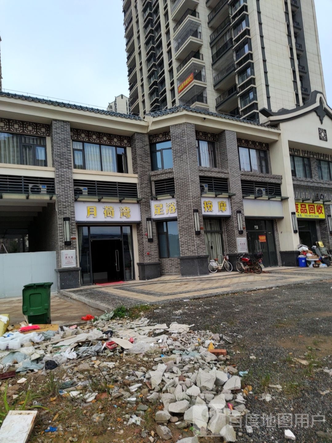 阿谢废品回收