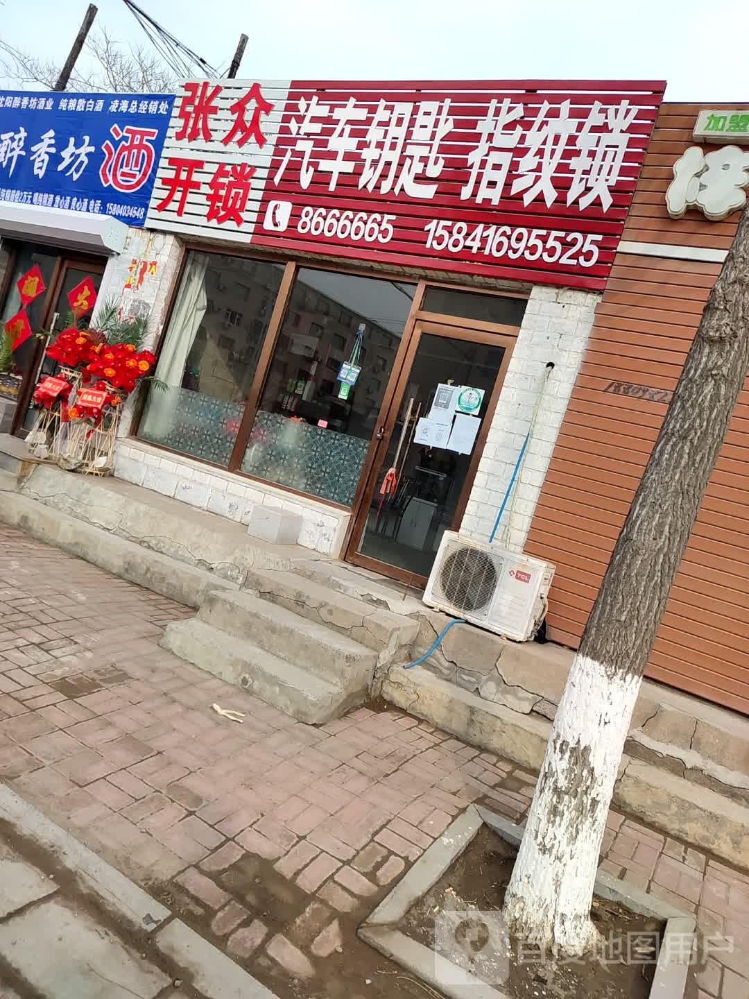 张众开锁汽车钥匙指纹锁