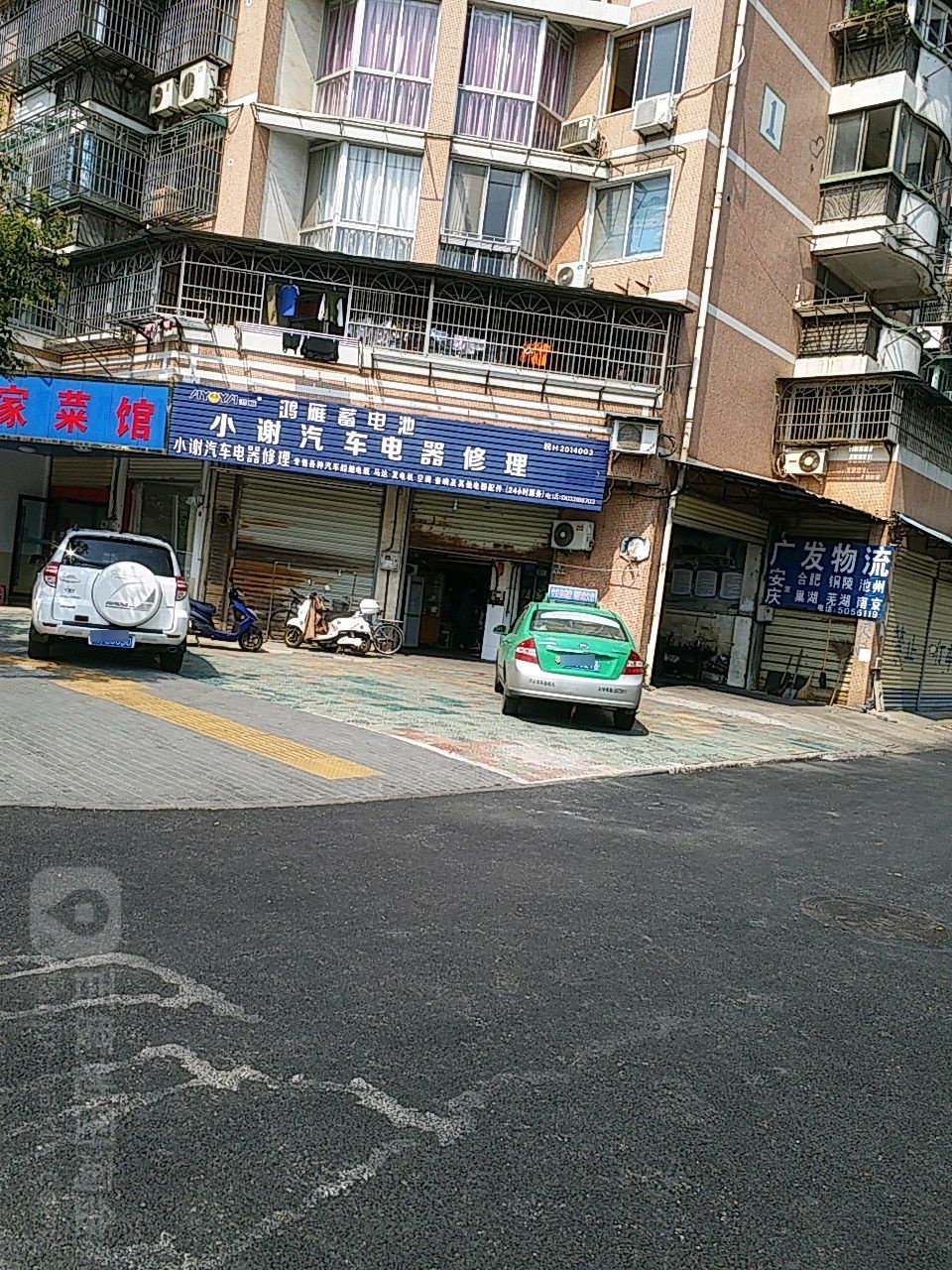 小谢汽车电器修理