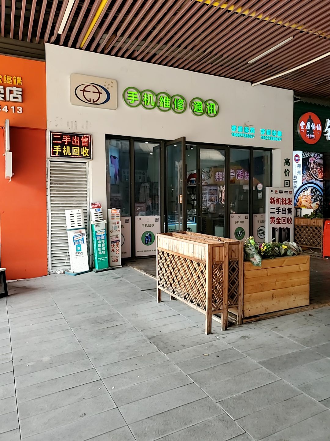 手机维修通讯(桂林吾悦广场店)