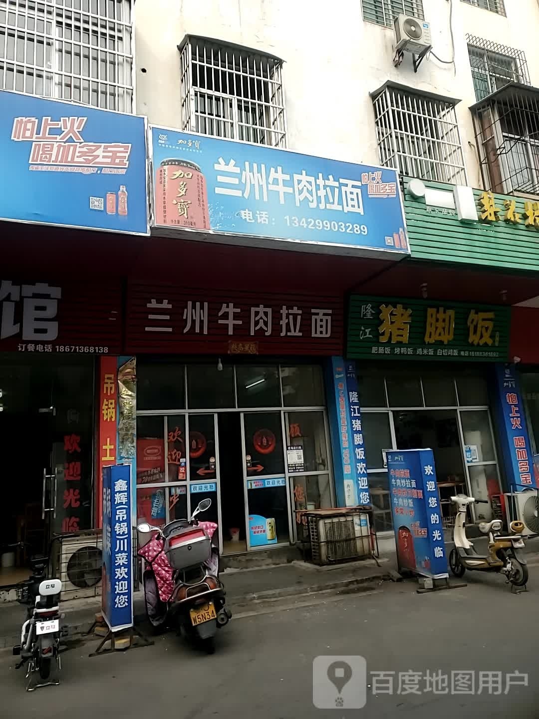 正宗兰州牛肉拉面(麻城市商贸步行街店)