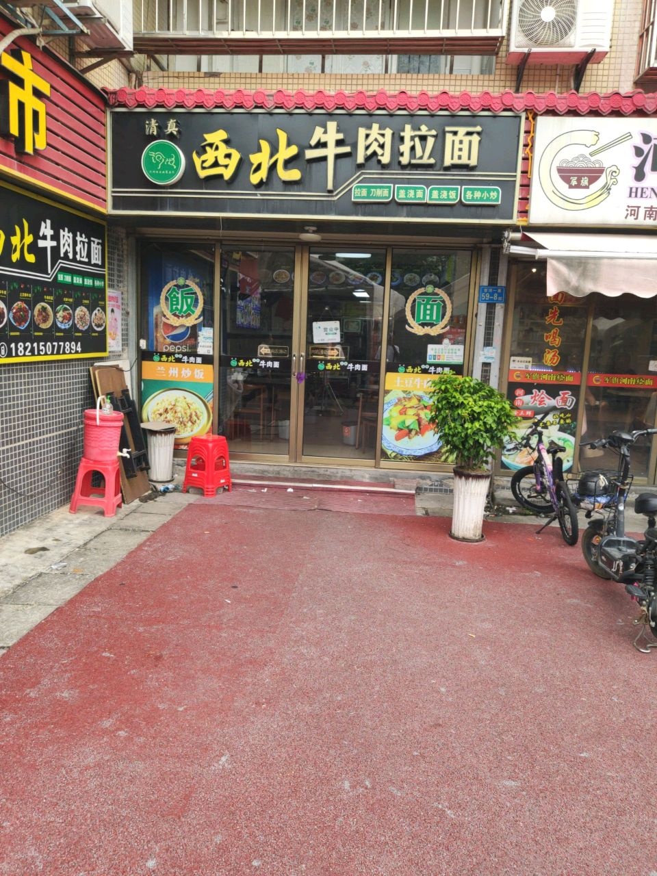 清真西北牛肉拉面