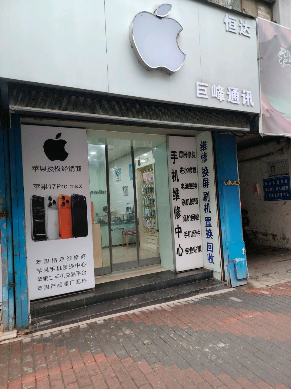 巨峰通讯