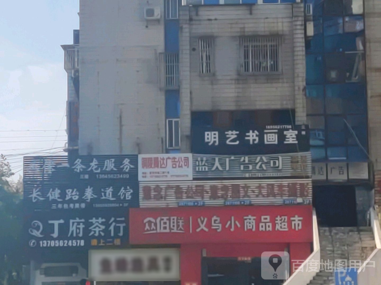 众佰联义乌小商品表市